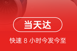 重庆巫山航空物流航空货运公司【机场