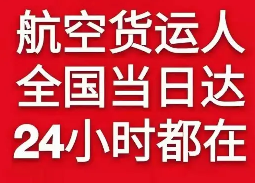重庆巫山航空物流货物、航空货运:物流行业各岗位招聘